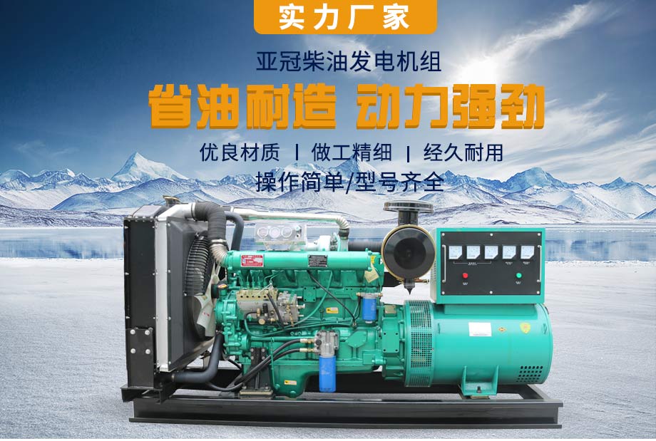 50kw柴油發(fā)電機組頭圖