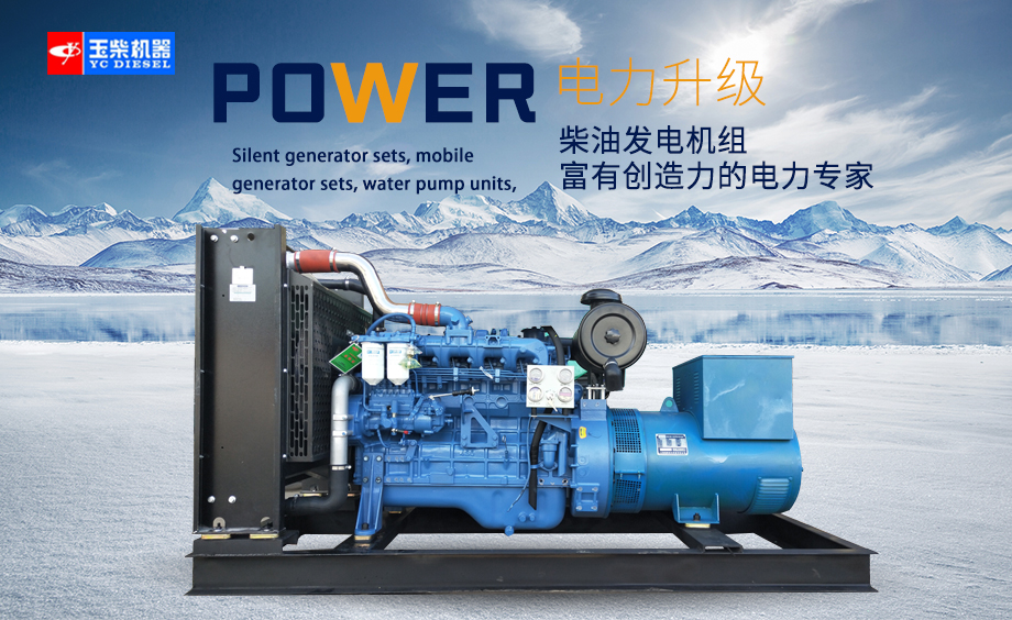 1200KW玉柴柴油發(fā)電機組頭圖